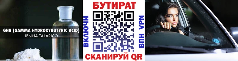 мега онион  где найти наркотики  мориарти официальный сайт  БУТИРАТ оксибутират  Бабаево 