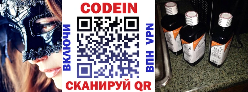 Кодеин напиток Lean (лин)  ОМГ ОМГ вход  Бабаево 