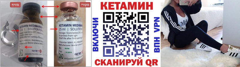 Кетамин VHQ  Бабаево 