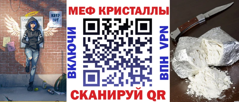 Мефедрон mephedrone Бабаево