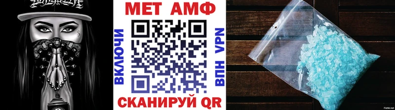 Метамфетамин винт  Бабаево 
